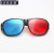 谷戈3 dメガネの赤と青のぐらの暴风影携带のタブレットレットの立体専用です。